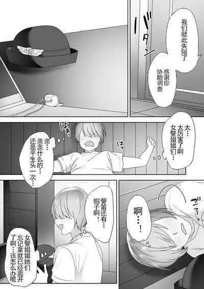 Jiikoui Torishimarikan