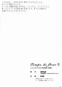 (C67)[Toumei-Kousoku] Temps de fleurⅡ(Maria-sama ga miteru)