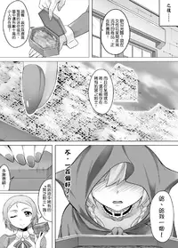 [Kazan no You] Bug Art Online 2.0 (Sword Art Online) [Janpanese, Chinese] [Digital]