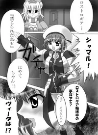 [Circle KGB] Mahou Shoujo Lyrical Vita (Mahou Shoujo Lyrical Nanoha)