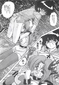 [Kamitou Masaki] Mahou no Kangofu Magical Nurse Gekan