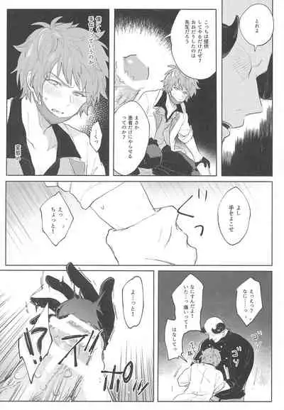 (C97) [Aigan Shounen (Asa)] Gran-kun no Job to Chotto Ii Koto (Granblue Fantasy)