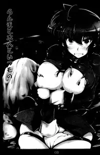 (C92) [Katamimi Buta (Kan Koromoya)] Ranma no Mama de ~Intou Shugyou Hen~ (Ranma 1/2)