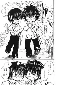 [Shoujokan (Ayase Satomi)] Ice Cream Youth Cream (Hikaru no Go)