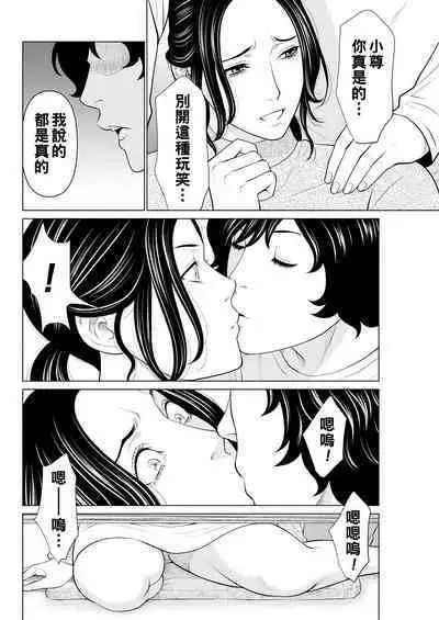 [Takasugi Kou] Rengoku no Sono - The Garden of Purgatory Ch. 1-9 [Chinese] [Digital]