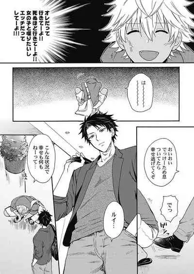 Kuro Gal ni Natta kara Shinyuu to Yatte mita. - I Became a Tanned GAL so I Fucked My Best Friend