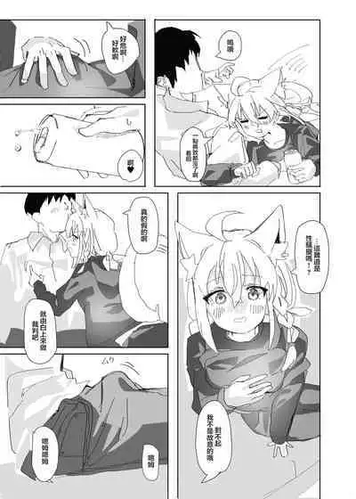 Dousei Shirakami Gainen