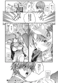 Canopri Comic 2012-06 Vol.20 [Digital]