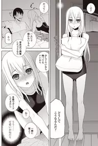 COMIC Penguin Club 2017-08 [Digital]