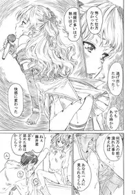 [MARUTA-DOJO (MARUTA)] Rina-sama no Utsukushii Omiashi ni Fumaretai!! (White Album) [Digital]