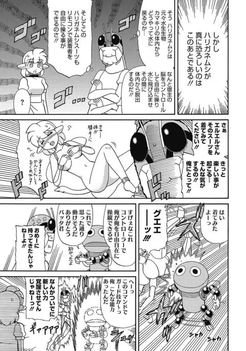 COMIC HOTMILK 2017-05