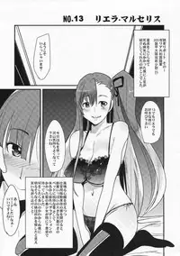 (COMIC1☆5) [Bronco Hitoritabi (Uchi-Uchi Keyaki)] Galia Fuuzokutai (Valkyria Chronicles 3)