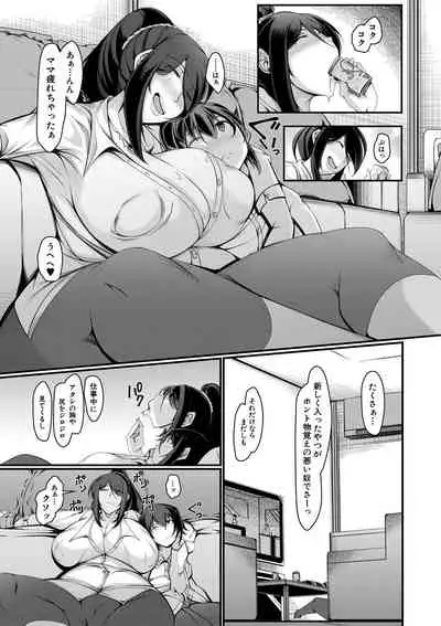 [U-1|Takiyama Yuichi] Boku sen'yō no bakunyū kyojiri obasan tsuma [Digital]