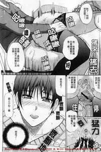 [Shunjou Shuusuke] Ichizu na Toriko - A Earnest Captive | 盲目的迷戀妳 [Chinese]