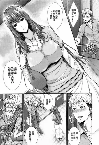 Yome Kounyuu Shimashita