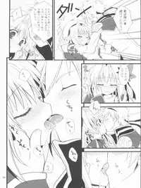 (C80) [Ryuknigthia (Kiduki Erika)] Memories of RO (Ragnarok Online)