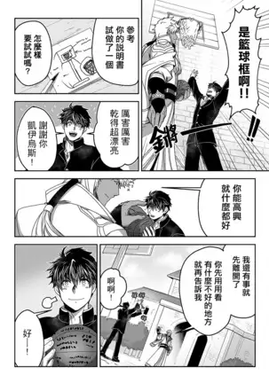 Kyojinzoku no Hanayome Ch. 1-10