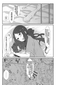 (C95) [Anoprimal (Anoshabu)] Da Vinci-chan no Oil Massage-ten e Youkoso (Fate/Grand Order) [Chinese] [靴下汉化组]