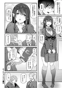 [Matsukawa] Ryoute ni Senpai [Digital]