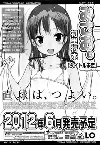 COMIC LO 2012-05 Vol. 98