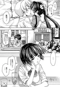 [Yoshioka Hirosumi] LOLINAISHASEI