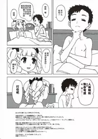 (COMIC1☆11) [MURDERHOUSE (Workaholic)] Sakura to Syaoran to Warm Bodies (Cardcaptor Sakura) [Chinese]