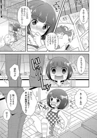 [Anthology] Puni Pedo!! [Digital]