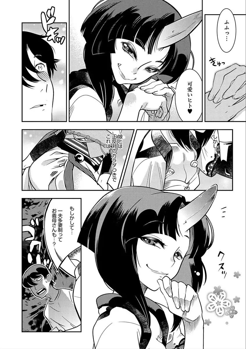 ハメっこ3Peace!!!