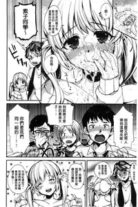 [Shindou] Ojou-sama to Maid no Midara na Seikatsu [Chinese]