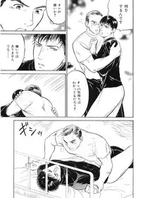 [Anthology] Kinniku Otoko Vol. 9