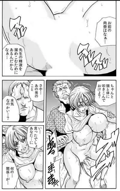 [Tachibana Naoki] Hitozuma Ingoku ~Kyousei-teki ni Choukyou Kaihatsu Sareru Karada~ VOL.9 (ch25-27)