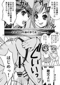 (Futaket 13.5) [Nanashimushi Land (Nanashimushi)] Onaho Kenkyuubu! 1.11+2