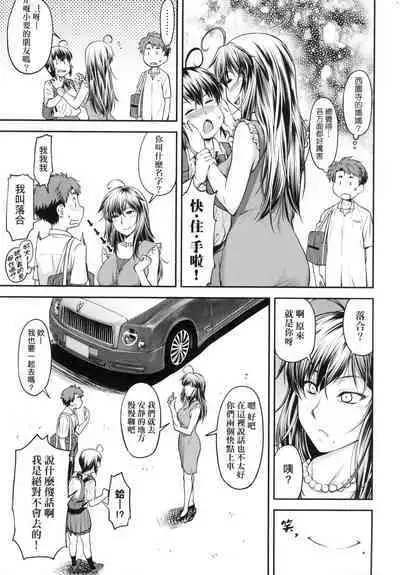 Kaname Date Jou | 小要開發Date 上