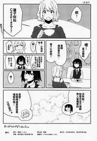 (Reitaisai 15) [Tojora-men (Toujou)] Naughty (Touhou Project) [Chinese] [oo君個人漢化]