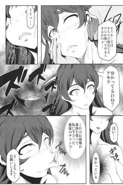 (C89) [Bitch Bokujou (Sandaime Bokujou Nushi Kiryuu Kazumasa)] C89 Omakebon ValDr Hon (Valkyrie Drive -Mermaid-)