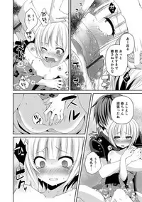 [Anthology] Otokonoko HELL'S GATE #02 [Digital]