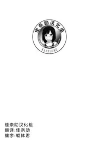 [Okumoto Yuuta] Tomoane Biyori (COMIC Kairakuten BEAST 2015-09) [Chinese] [佳奈助汉化组]