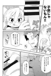 [Anthology] COMIC Shoujo Shiki Winter 2013 [Digital]