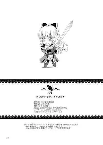 [Noriajou (Shiroi Noria)] Yanda Vira-san ni Semerareru Hon (Granblue Fantasy) [Digital]