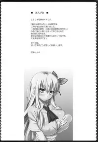 (C81) [Primal Gym (Kawase Seiki)] Oniku wa Oishii 2 (Boku wa Tomodachi ga Sukunai)