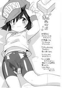 (C88) [EX35 (Kamaboko RED)] Natsu no Kisetsu no Otokui-sama (Bakusou Kyoudai Lets & Go!!) [English] =LWB=