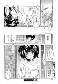 [Anthology] [2004-04-10] COMIC MEGAPLUS Vol.07 (2004-05)