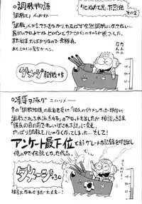 [Abe Morioka] Choukyou Monogatari