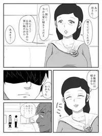 [Tomo] Kanojo ga Netorare, Hahaoya o Netorare, Imouto mo Netorare [Digital]