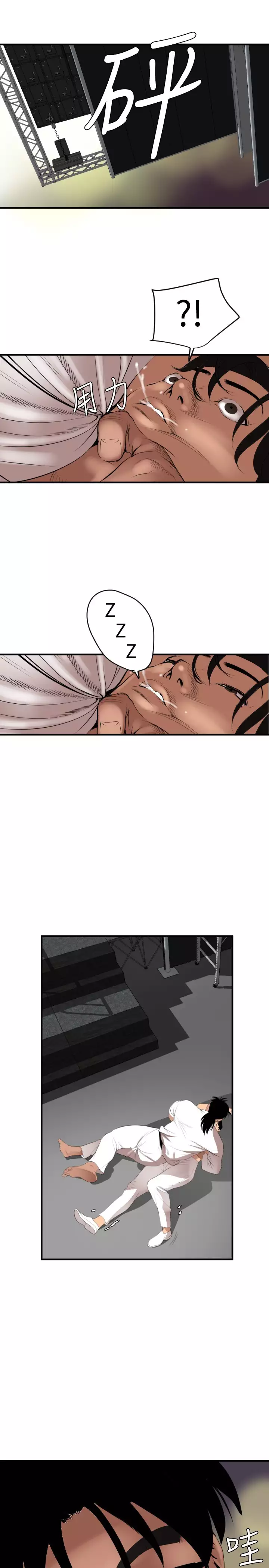 Desire King 欲求王 Ch.41