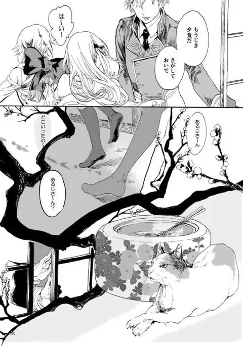 ゆめたづね *はか*