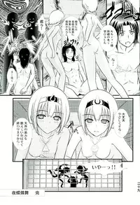 (C90) [Natakuga-yuku! (Xanadu)] Kunne Rimse (Utawarerumono Itsuwari no Kamen)