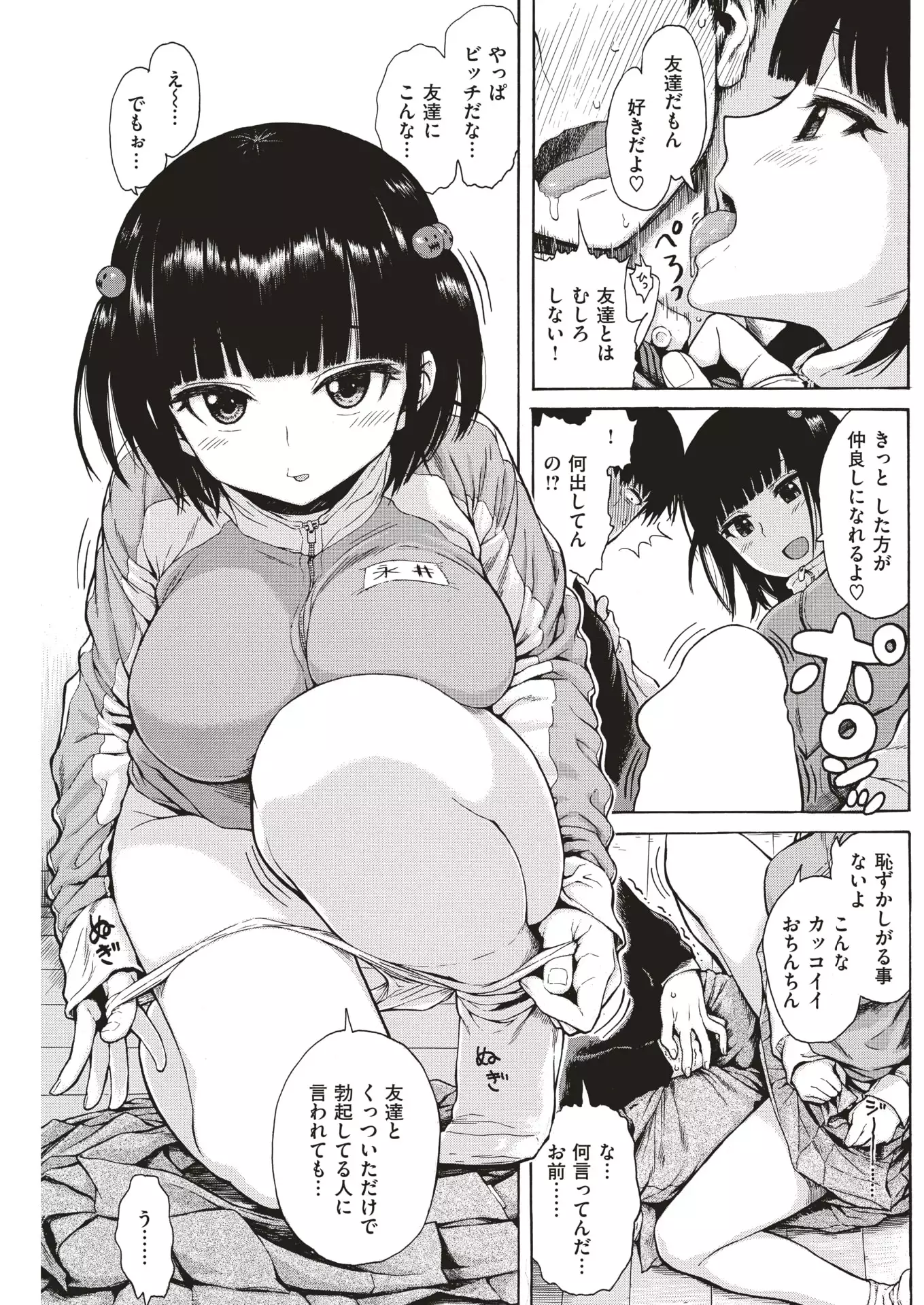 COMIC Kairakuten 2018-01