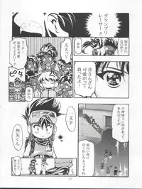 (C59) [Gambler Club (Kousaka Jun)] Let's Ra Mix 3 MAX HEAT (Bakusou Kyoudai Lets & Go!!)