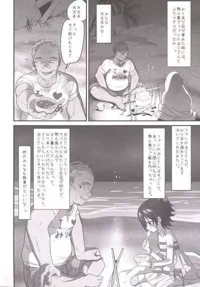 [Sugiura-ke (Sugiura Jirou)] Miria-chan wa Mujintou de Oji-san to Isshou Kurasu Koto ni Natta (Zen) (THE IDOLM@STER CINDERELLA GIRLS) [Digital]